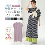 大きいサイズ レディース ワンピース 麗シルエット 綿100％ すっぽり着るだけ体隠し フレンチ ドルマンワンピース オリジナル ワンピ LL 3L 4L 5L A