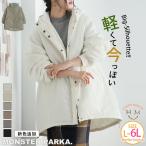 大きいサイズ レディース アウター 新色追加 フード付き 中綿 モンスターパーカー オリジナル ブルゾン ジャケット LL 3L 4L 5L 6L 秋 秋物 A