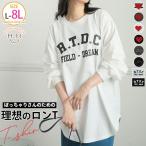 大きいサイズレディーストップス新色...