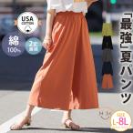 大きいサイズ レディース パンツ 2丈から選べる USA コットン100% ワイドパンツ ボトムス ワイドパンツ LL 3L 4L 5L 6L 7L 8L 夏 夏物 A