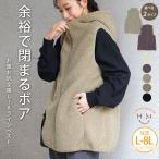 大きいサイズ レディース アウター 大きいサイズの企画者が作りました ほんのりAラインでお腹周り ゆったり ボア ベスト羽織り LL 3L 4L 5L 6L 7L A