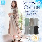 大きいサイズ レディース ワンピース シャーベットコットン 五分袖 バンド襟 シャツワンピース オリジナル ワンピ デザインワンピ LL 3L 4L 5L 6L 夏 A