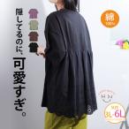 大きいサイズ レディース トップス お腹すっぽり 裾レース Tシャツ カットソー 3L 4L 5L 6L 半袖 夏 夏物 夏服 秋 秋物 秋冬 A