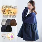 大きいサイズ レディース トップス 裏起毛の服苦手さんにおススメ ペプラム ギャザー スウェット オリジナル トップス トレーナー プルオーバー LL A