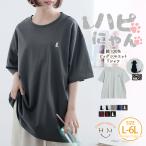 大きいサイズ レディース トップス ハピにゃん刺繍・綿100% ビッグシルエット Tシャツ カットソー LL 3L 4L 5L 6L 半袖 五分袖 夏 夏物 夏服 A