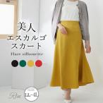 ショッピングレディ 夏 大きいサイズ レディース スカート Rin 上品レディ ダブルクロス エスカルゴスカート ボトムス ロングスカート LL 3L 4L 夏 夏物 夏服 夏用 R