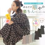 大きいサイズ レディース ワンピース リニューアル 柄が選べる シャーリング使い ぽっちゃりさんに似合う ワンピース オリジナル ワンピ デザインワンピ A