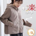 大きいサイズ レディース アウター 異素材 フード ショート丈コート コート ジャケット LL 3L 4L 5L 冬 冬物 冬服