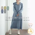大きいサイズ レディース ワンピース しっかり素材で作った 体型カバー ハーフジップ ニットワンピース ワンピ デザインワンピ LL 3L 4L 5L 6L 冬 A