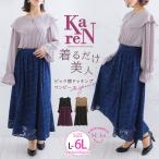 大きいサイズ レディース ワンピース KAREN ビッグ襟 レースワンピース_ オリジナル ワンピ デザインワンピ LL 3L 4L 5L 6L 冬