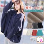 大きいサイズレディーストップス上半...