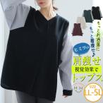 大きいサイズ レディース トップス MAGICAL LINE 肩すっきり ドッキングチュニック チュニック カットソー LL 3L 4L 5L 冬 冬物 冬服