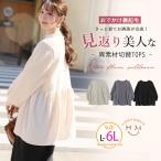 大きいサイズ レディース トップス お出かけ裏起毛 さっと着てお洒落が完成 異素材切り替え サイドラインカバープルオーバー トレーナー スウェット