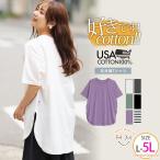 ショッピングラウンド 大きいサイズ レディース トップス 【USAコットン】裾ラウンド 五分袖Tシャツ カットソー LL 3L 4L 5L 夏 夏物 夏服 A