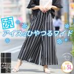 大きいサイズ レディース パンツ 新色追加 とろみ感で肌触り抜群 選べる柄 ひやツル パンツ ボトムス ワイドパンツ LL 3L 4L 5L 夏 夏物 夏服 A