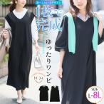 大きいサイズ レディース ワンピース 選べる2タイプ 1枚でキチンとお出かけスタイルが即決まる。 フェイクレイヤード ワンピース シャツワンピ ドッキング A
