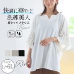 大きいサイズ レディース ブラウス Rin 3way華奢魅せ美人 ポーラ袖 タック ブラウス ブラウス シャツ トップス LL 3L 4L 5L 6L 夏 夏物