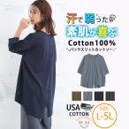 大きいサイズ レディース トップス 好きですコットン 後ろスリット プルオーバー トップス カットソー Tシャツ LL 3L 4L 5L 秋 秋物 秋服 冬