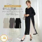 大きいサイズ レディース ワンピース スラリ細魅せ美人 カットジョーゼット サイドプリーツ切替 ワンピース ワンピース ワンピ デザインワンピ LL 3L 4L