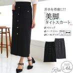 大きいサイズ レディース スカート Rin 苦手を得意に ストレッチ ツイルカットジョーゼット スカート ボトムス LL 3L 4L 5L 6L 春 春物 春服