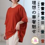 大きいサイズ レディース トップス さらりと涼しい 大人のこなれ サイドタック カット楊柳 カットソー チュニック LL 3L 4L 5L 6L 7L 8L 半袖 A