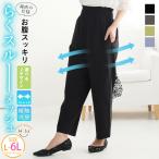 大きいサイズ レディース パンツ 夏の嬉しいを叶える お腹すっきり魅せ 選べる2カタ 接触冷感 ヒップメッシュでさらりと快適 ハイストレッチ ワイド A