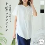 大きいサイズ レディース ブラウス Rin ブザム切替え フロントタック ブラウス シャツ トップス LL 3L 4L 5L 6L 半袖 夏 夏物 夏服 夏用