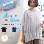 大きいサイズ レディース ブラウス 梨地 裾タック プルオーバー ブラウス ブラウス シャツ トップス LL 3L 4L 5L 6L 半袖 夏 夏物 夏服 夏用
