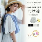 大きいサイズ レディース トップス 選べる2タイプ 五分袖 sodesuke カットソー プルオーバー メール便可 LL 3L 4L 5L 夏 夏物 夏服 夏用
