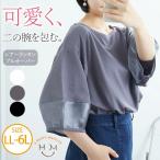 大きいサイズ レディース トップス シアー ランタン プルオーバー カットソー LL 3L 4L 5L 6L 半袖 夏 夏物 夏服 夏用