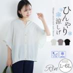 大きいサイズ レディース ブラウス Rin スキッパーネック ウエストタック ブラウス シャツ トップス LL 3L 4L 5L 6L 半袖 五分袖 夏 夏物 夏服