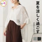 大きいサイズ レディース シャツ パネルレース シャツ シャツ ブラウス トップス LL 3L 4L 夏 夏物 夏服 夏用