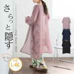 大きいサイズ レディース ワンピース 楊柳 シフォン ワンピース ワンピ デザインワンピ LL 3L 4L 5L 6L 夏 夏物 夏服 秋 秋物 秋冬