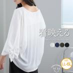 大きいサイズ レディース トップス 異素材使い ツイスト リボン プルオーバー カットソー LL 3L 4L 5L 6L 七分袖 夏 夏物 夏服 秋 秋物 秋冬