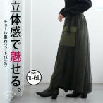 大きいサイズ レディース パンツ Pastel　Leaf チュール重ね デザイン ワイドパンツ ボトムス 3L 4L 5L 6L 秋 秋物 秋服 冬 冬物 冬服