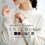 大きいサイズ レディース トップス Tシャツ感覚で使える 首元華やか フリルネック リブニット セーター LL 3L 4L 5L 6L 長袖 秋 秋物 秋服 冬 A