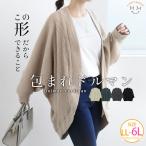 大きいサイズ レディース トップス たっぷりドルマン ワッフル起毛カットソー LL 3L 4L 5L 6L 長袖 秋 秋物 秋服 冬 冬物 冬服 A
