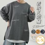 大きいサイズ レディース トップス 英字刺繍 プルオーバー スウェット 裏毛 ロゴ トレーナー LL 3L 4L 5L 長袖 秋 秋物 秋服 冬 冬物 冬服