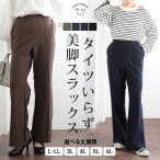 大きいサイズ レディース パンツ タイツいらずで下半身ぽかぽか 2丈から選べる 美脚 セミフレアパンツ ボトムス フレア LL 3L 4L 5L 6L 秋 秋物 A