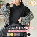 ショッピング大きいサイズ レディース 大きいサイズ レディース トップス 暑がりサンの為の「あったかく見せる。」 オフタートル ミルリブ トップス プルオーバー 3L 4L 5L 6L 7L 8L 9L A