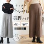 大きいサイズ レディース パンツ Rin 薄くてあったか とろける肌触り メルティ ストレッチ ポケットボタン チェック ワイドパンツ ボトムス LL 3L 4L A