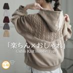 ショッピング大きめ 大きいサイズ レディース トップス ニット ドッキング 裏起毛 パーカー あったか パーカー アウター ライトアウター LL 3L 4L 5L 6L 長袖 冬 冬物