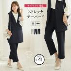 大きいサイズ レディース パンツ 伸び楽 ストレッチ テーパードパンツ ボトムス テーパードパンツ LL 3L 4L 春 春物 春服