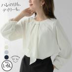 大きいサイズ レディース ブラウス スカーフタイ ブラウス シャツ トップス LL 3L 4L 5L 6L 長袖 春 春物 春服