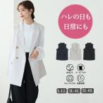 大きいサイズ レディース ジレ ストレッチ 美しいシルエット テーラード ジレ ライトアウター LL 3L 4L 5L 6L 春 春物 春服