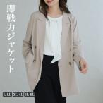 大きいサイズ レディース アウター ストレッチ 美しいシルエット テーラード ジャケット コート LL 3L 4L 5L 6L 長袖 春 春物 春服