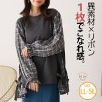 ショッピング大きいサイズ レディース 大きいサイズ レディース トップス サイドリボン 布帛使い キャンディスリーブ プルオーバー トップス プルオーバー LL 3L 4L 5L 長袖 春 春物 春服