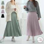 大きいサイズ レディース スカート ざぶざぶ洗える アコーディオン プリーツスカート ボトムス LL 3L 4L 5L 6L 春 春物 春服 A