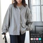 大きいサイズ レディース カーディガン スナップボタン ダブルフェイス クルーネック ニット カーデ カーデガン 羽織り LL 3L 4L 5L 6L 長袖 春