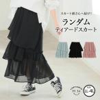 大きいサイズ レディース スカート ランダムティアード シフォン フレア ロングスカート ボトムス ロングスカート LL 3L 4L 春 春物 春服